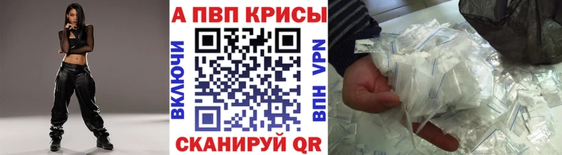 APVP кристаллы  Староминская 