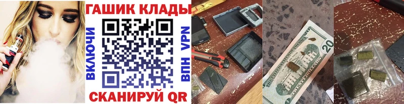 купить наркотик кракен зеркало даркнет как зайти Староминская Гашиш хэш