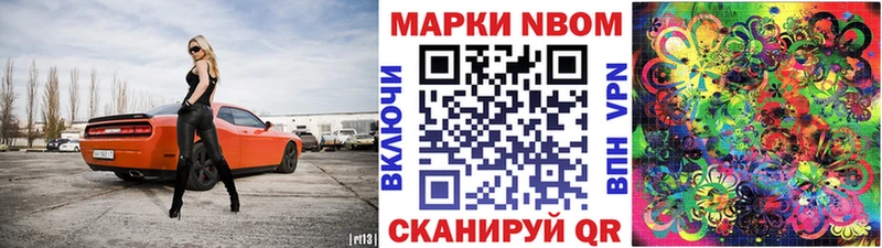 Марки N-bome 1,5мг  Староминская 